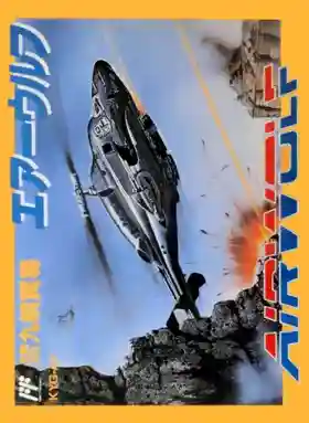 Airwolf (Japan) (Kyugo)